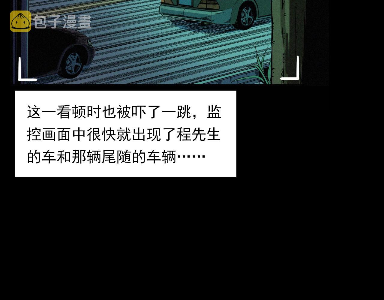第200话 午夜场之冥车（一）28