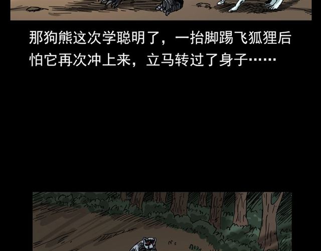 第113话 猎狐人！142
