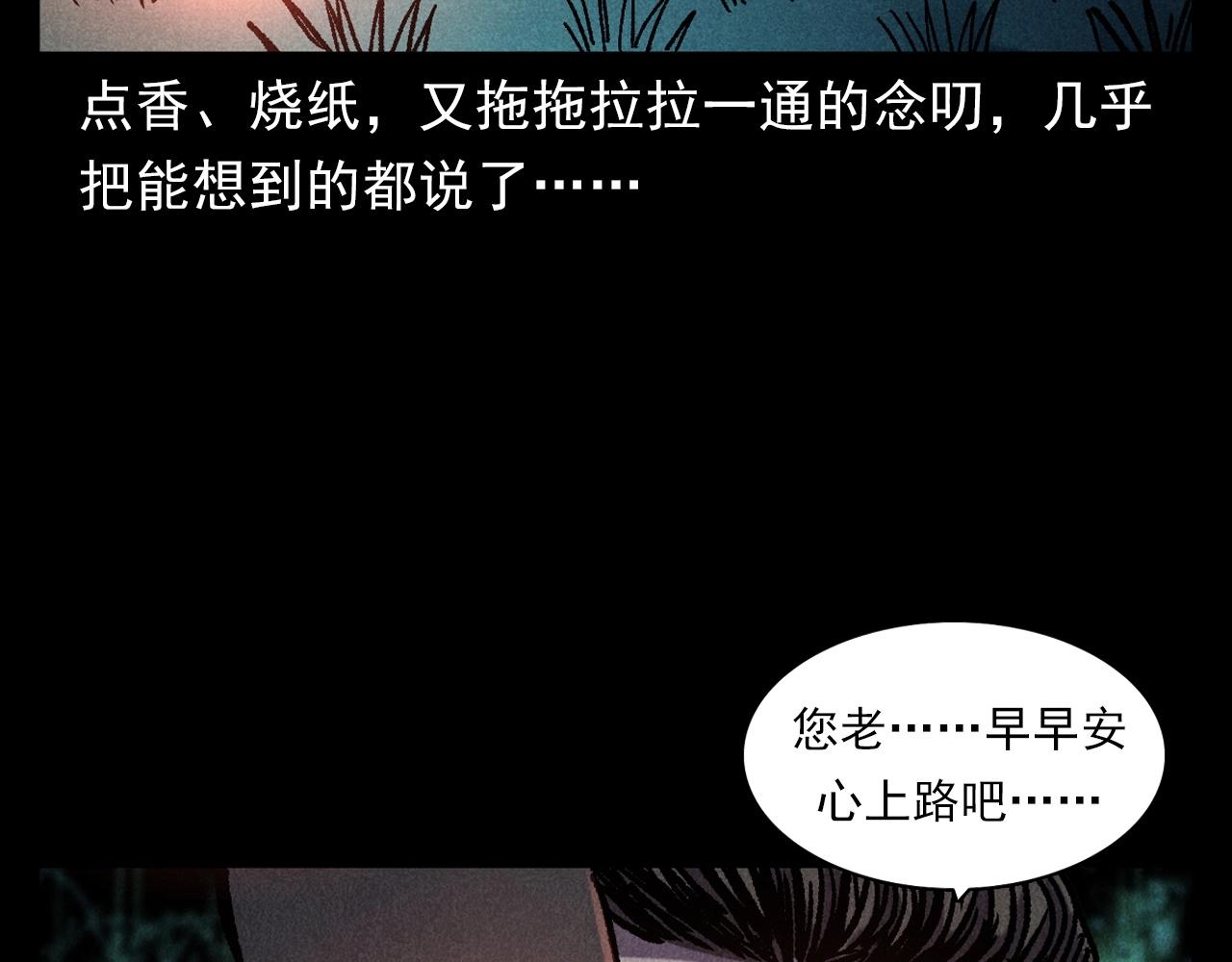 第399话 抬棺67