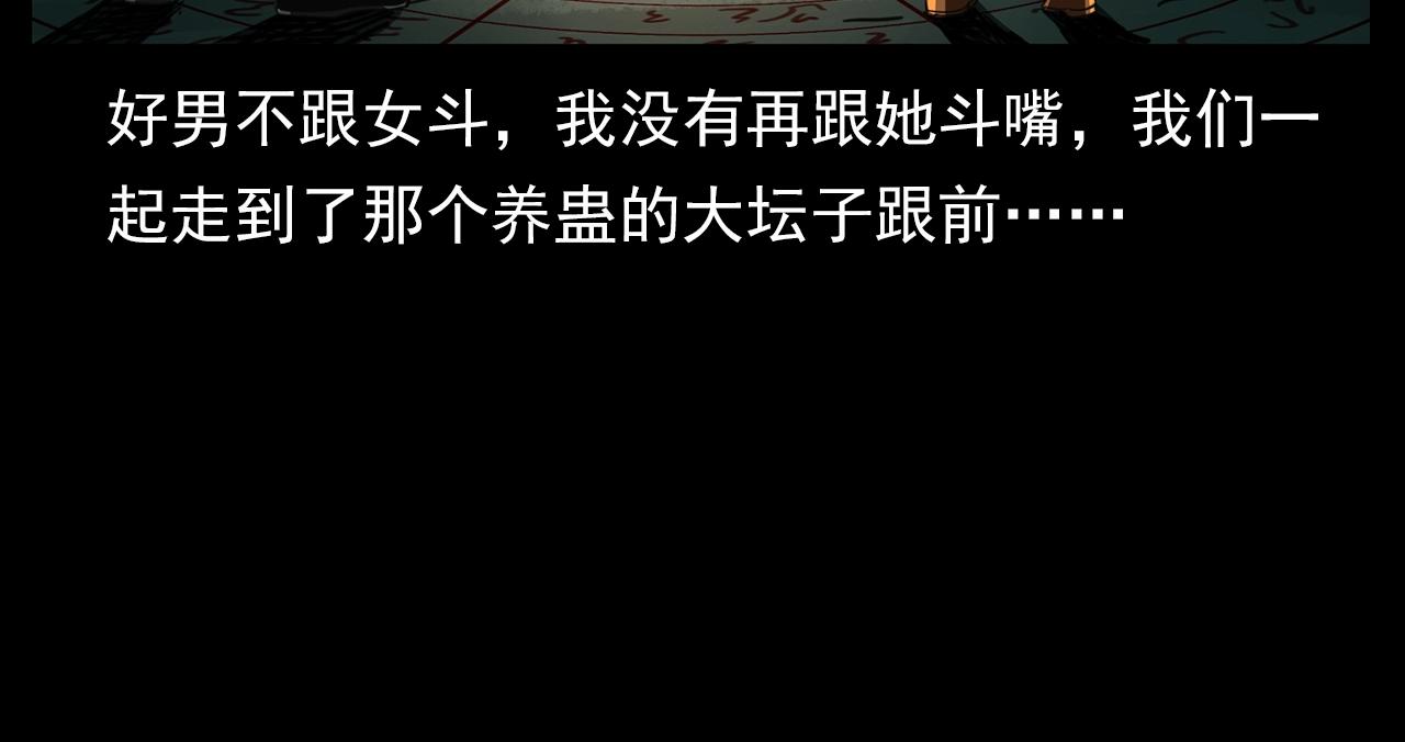 第201话 阎老九之骨牌57