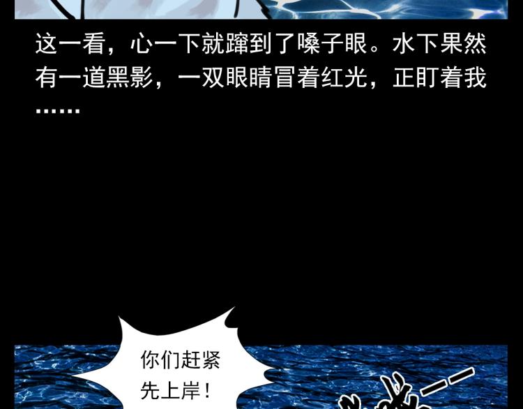 第327话 山湖水怪55