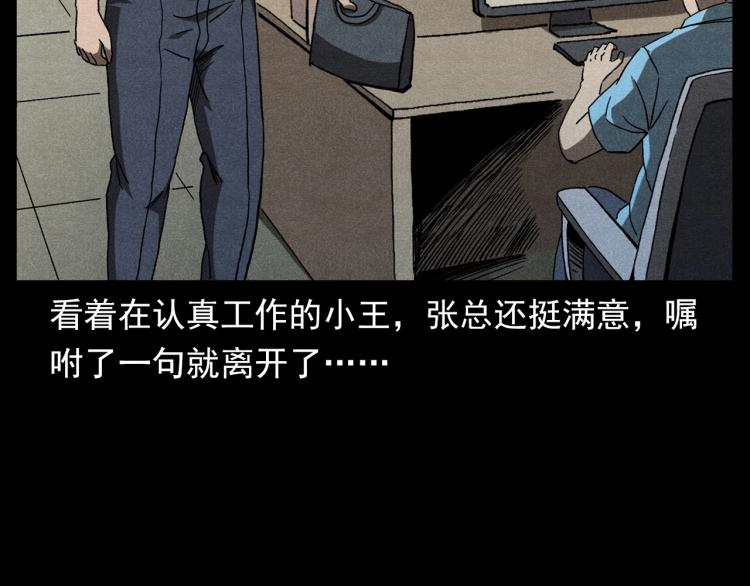 第306话 后背有人25