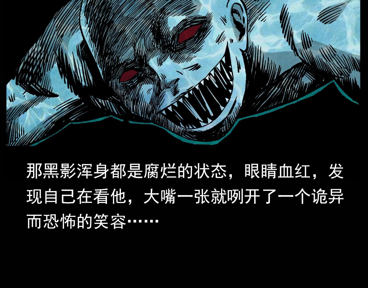 第180话 阎老九之河底沉尸34