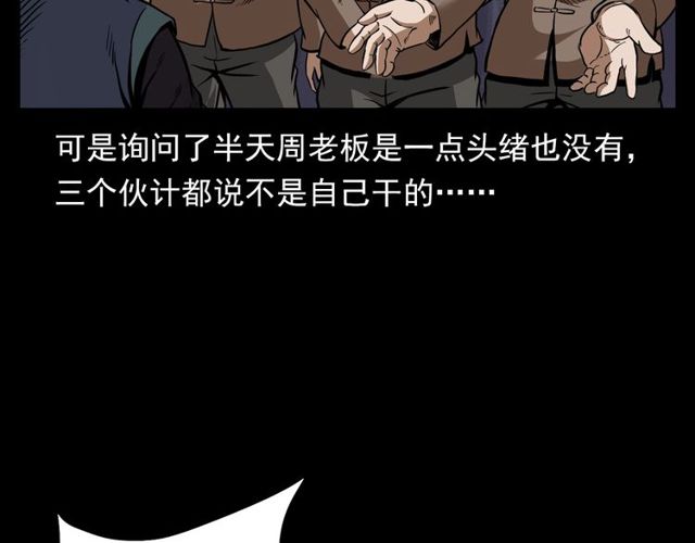 第116话 三脚猫！56