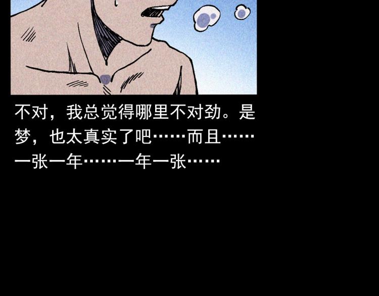 第316话 借命钱83