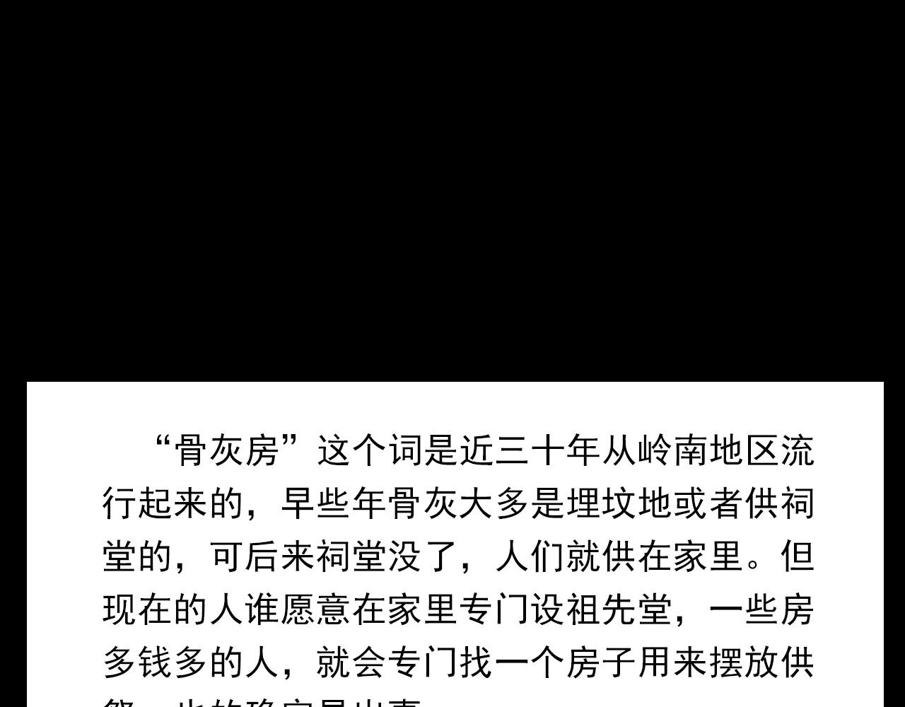 第411话 隔壁的老人104