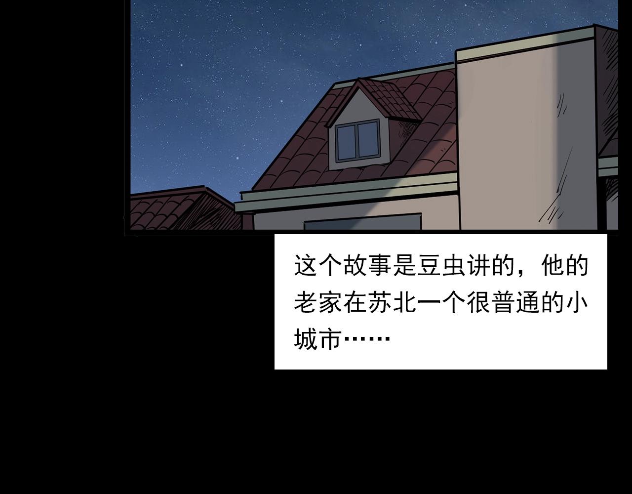 第183话 午夜场之洋娃娃5