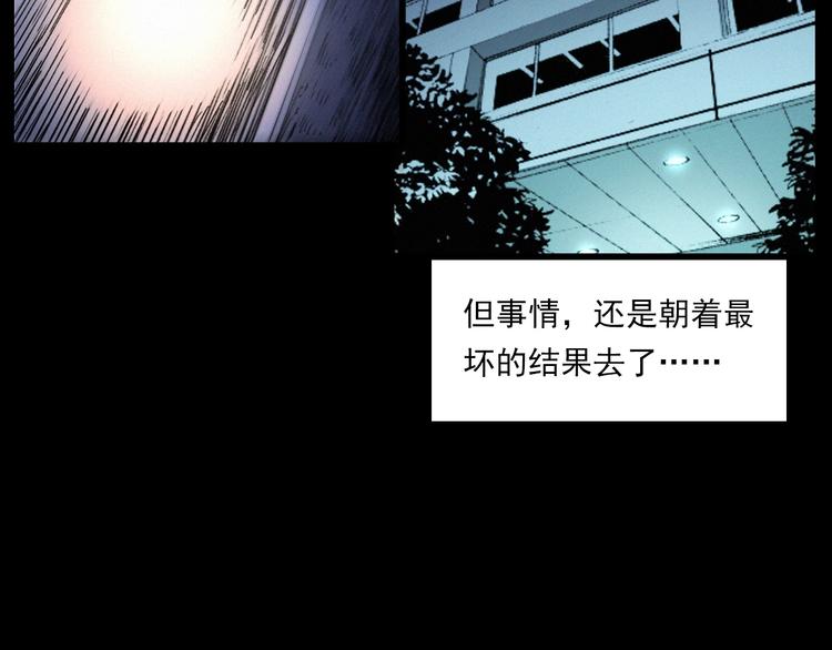 第271话 镰刀煞47