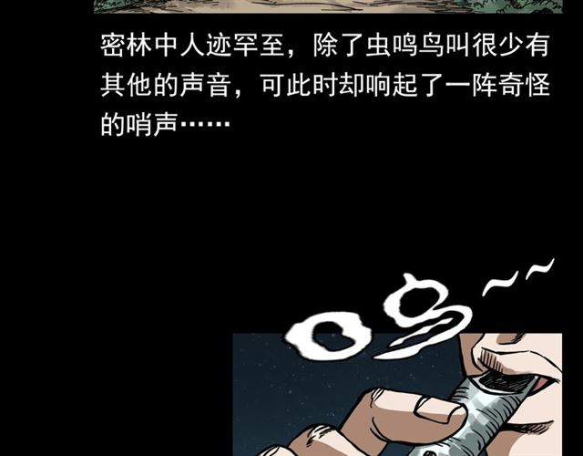 第113话 猎狐人！6