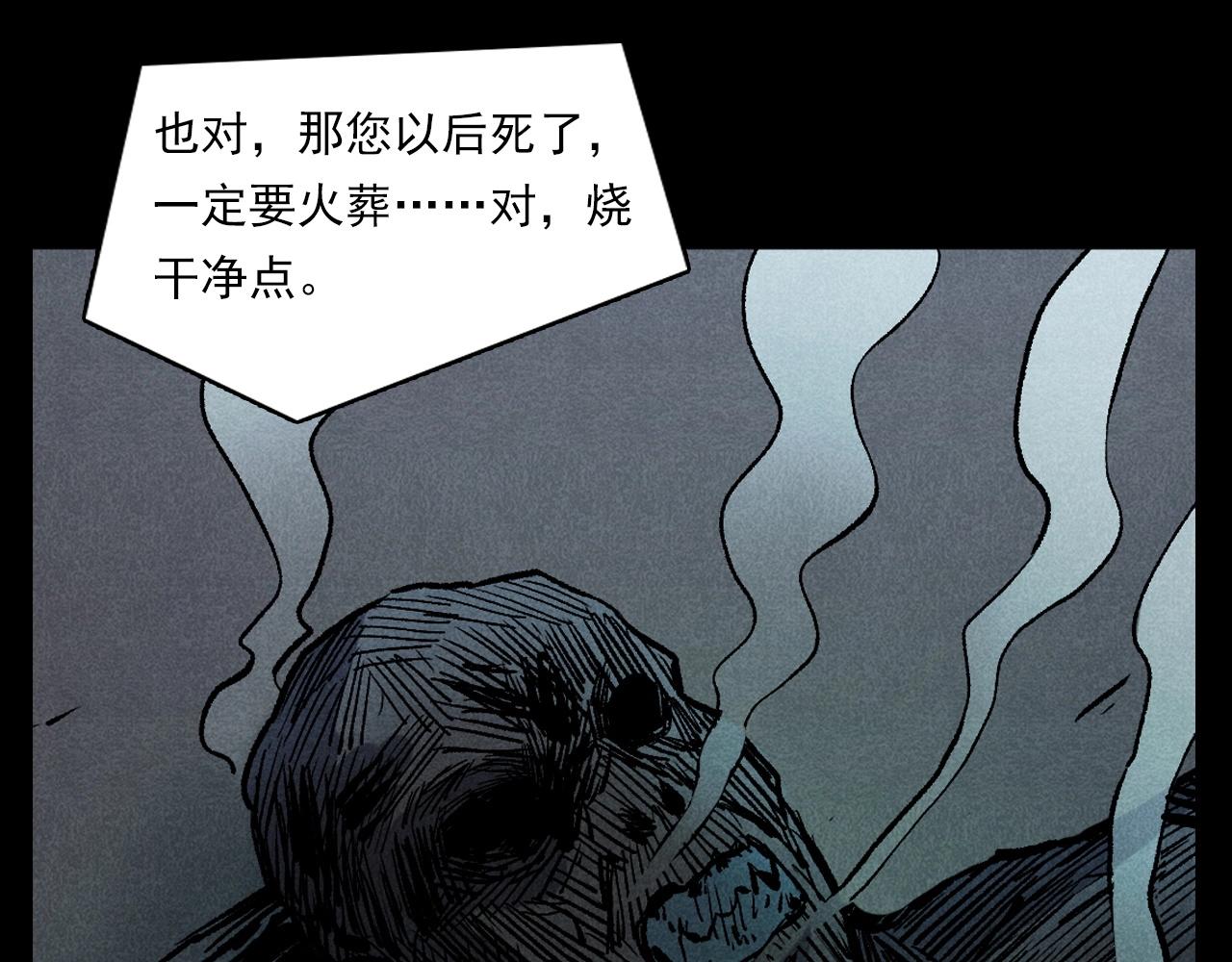 第332话 村里的僵尸事件 下97