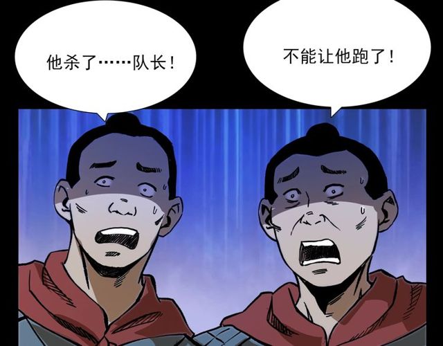 第103话 鬼王传124