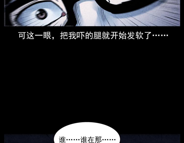 第302话 教室诡影23
