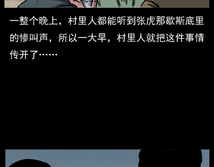第7话 耗子脸67