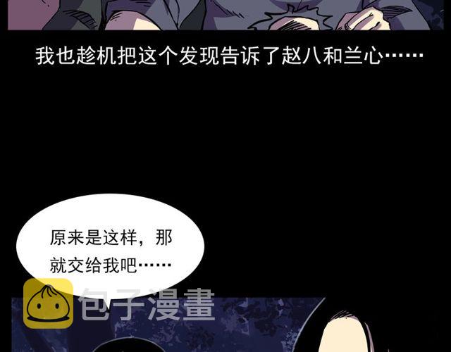 第134话  鬼飘虫65