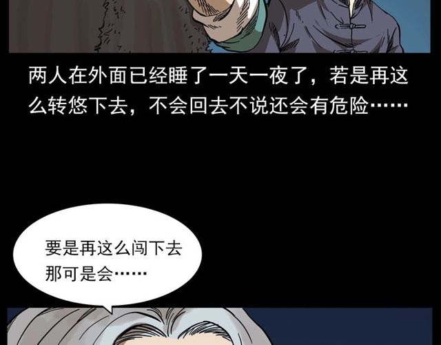 第128话 森林深处！88