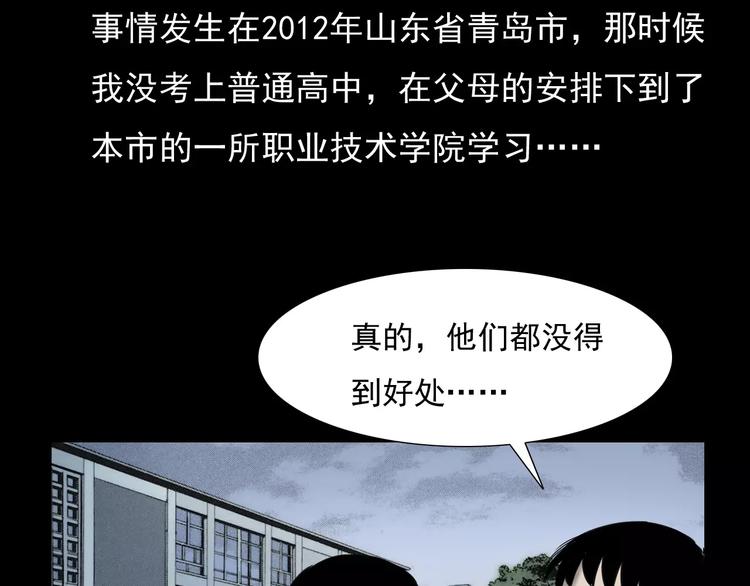 第4话 性情突变的人4