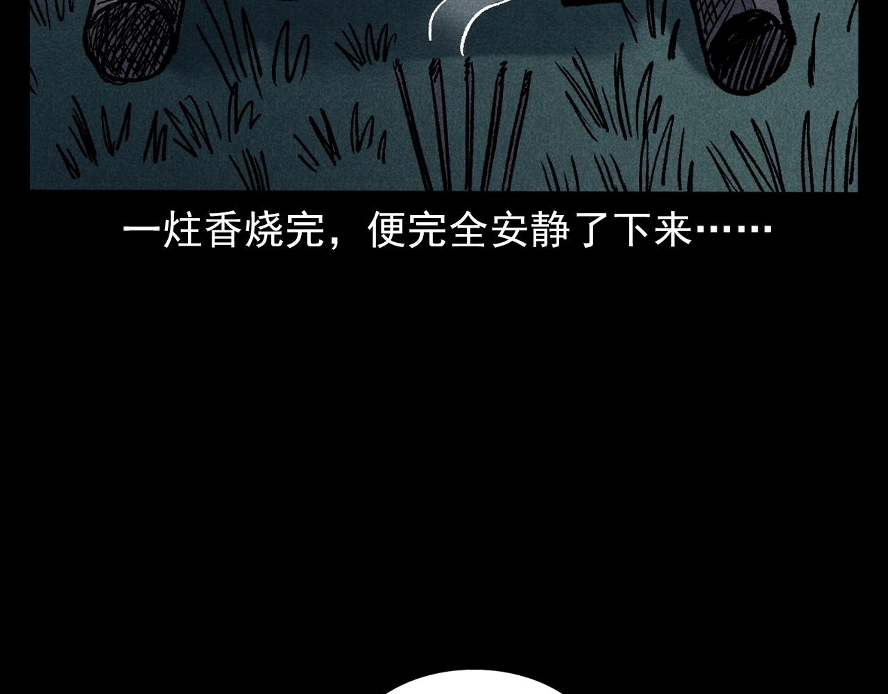 第399话 抬棺75