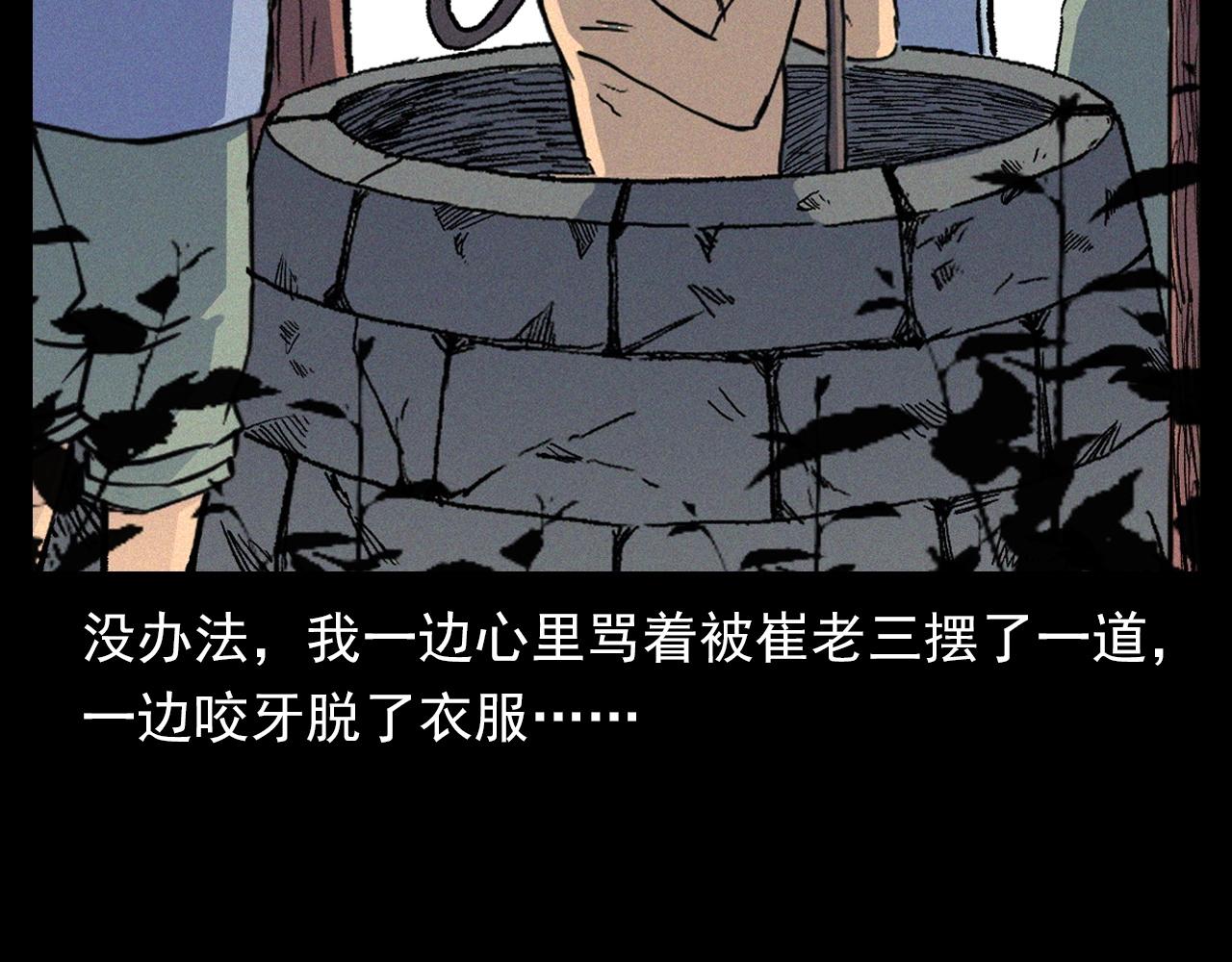 第329话 老井53