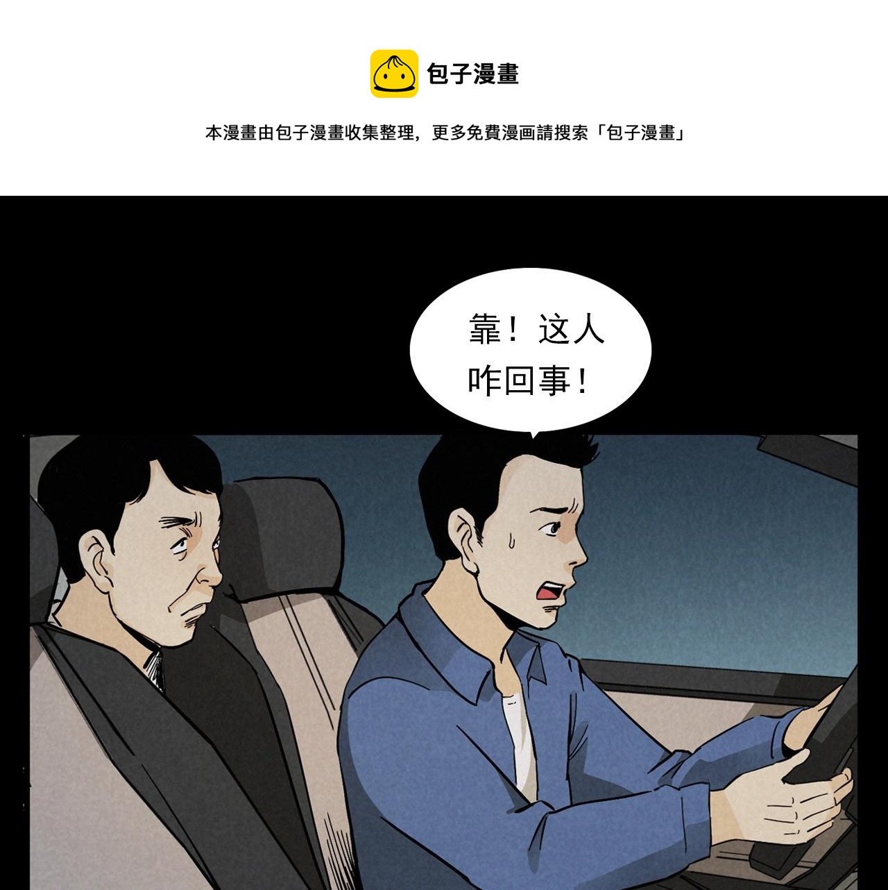 第404话 挡路40