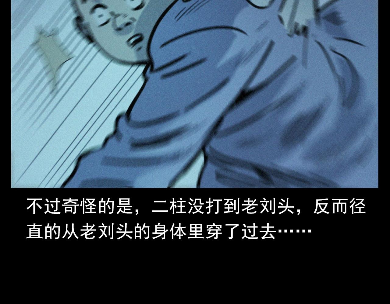 第390话 纠纷62