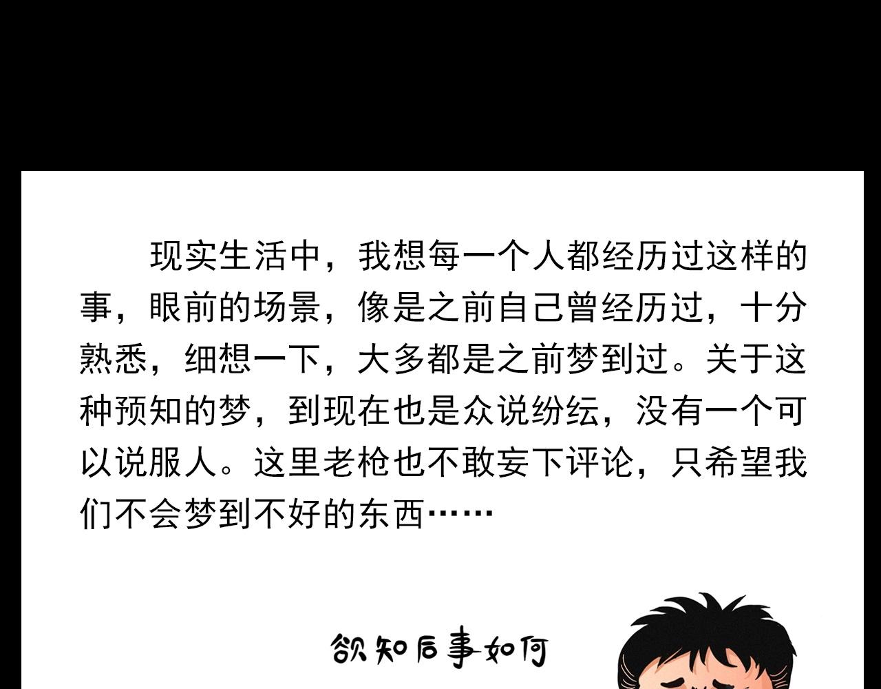 第427话 差一位79