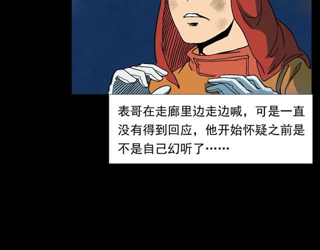 第145话 午夜场之火场的声音40