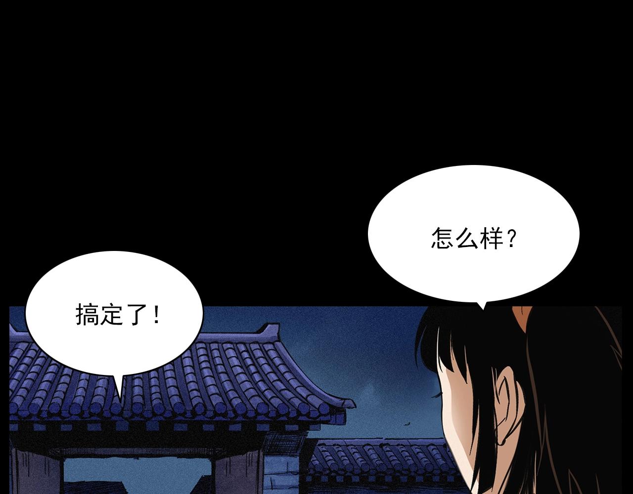 第203话 阎老九之地府再见47