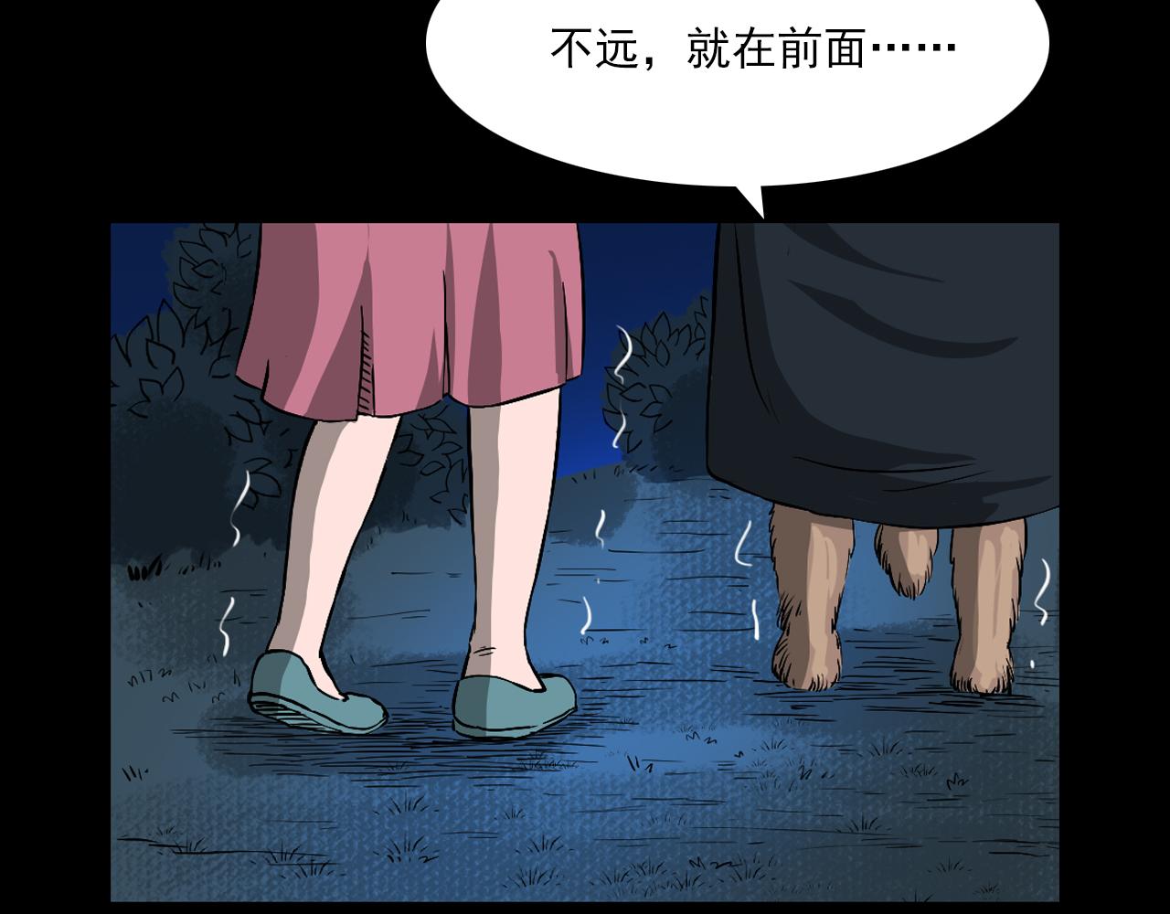 第61话 林中老太！68