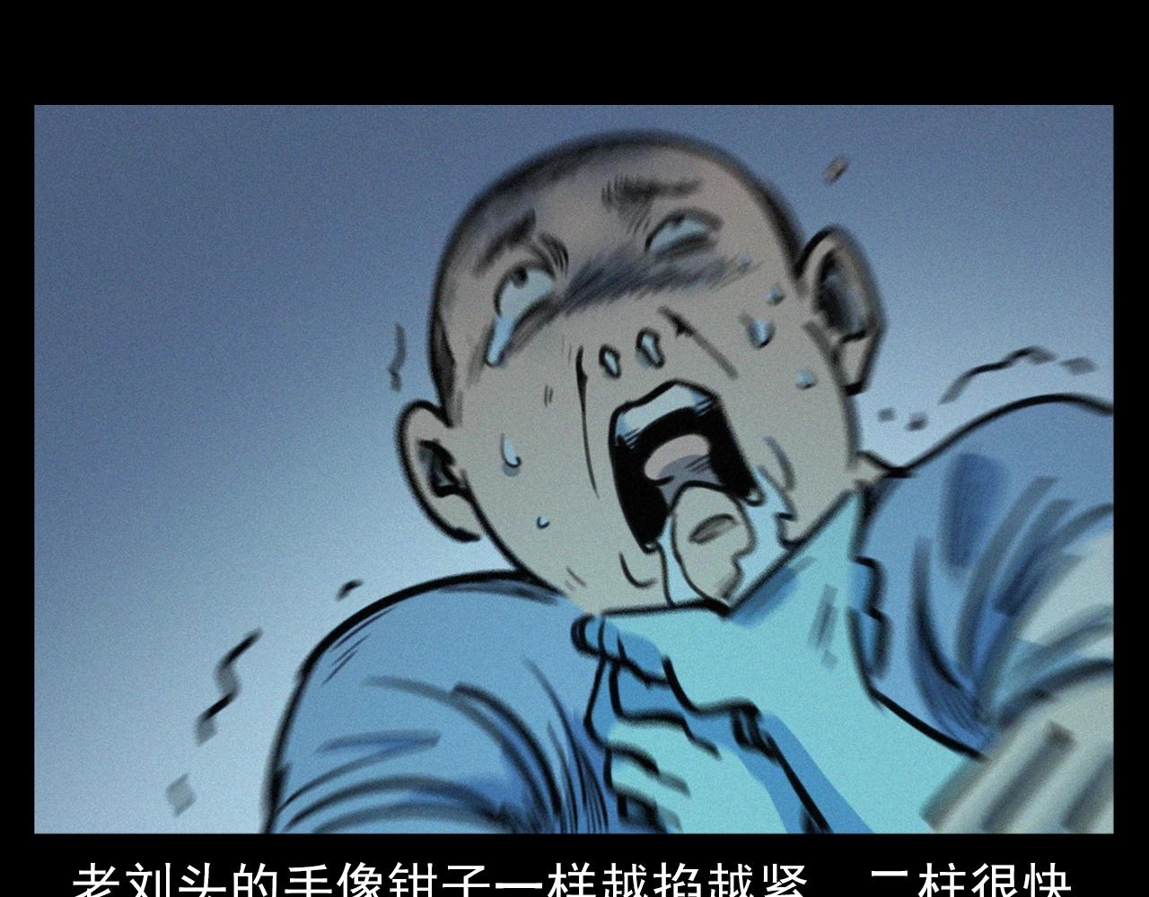 第390话 纠纷77