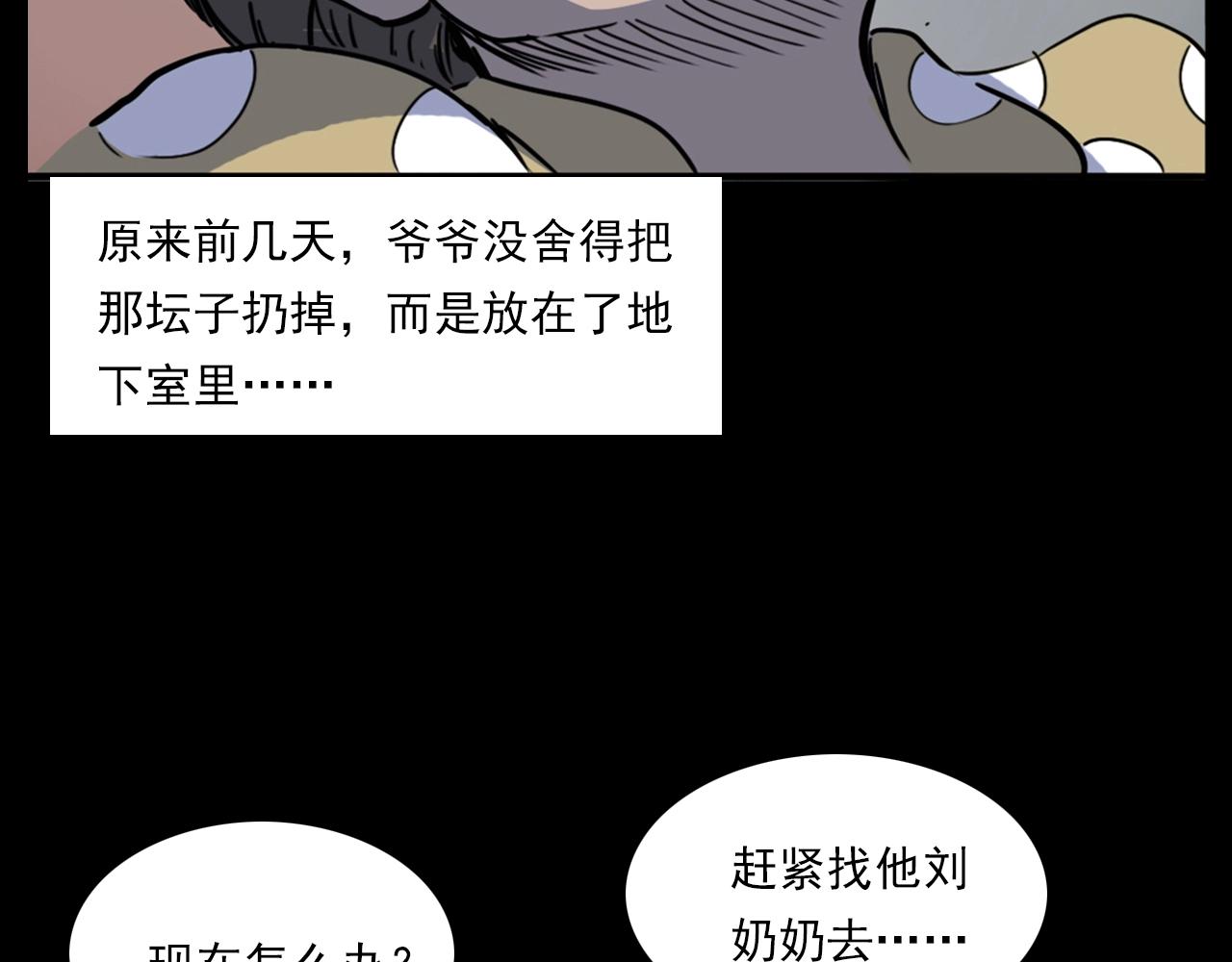 第187话 午夜场之诡异的人影76