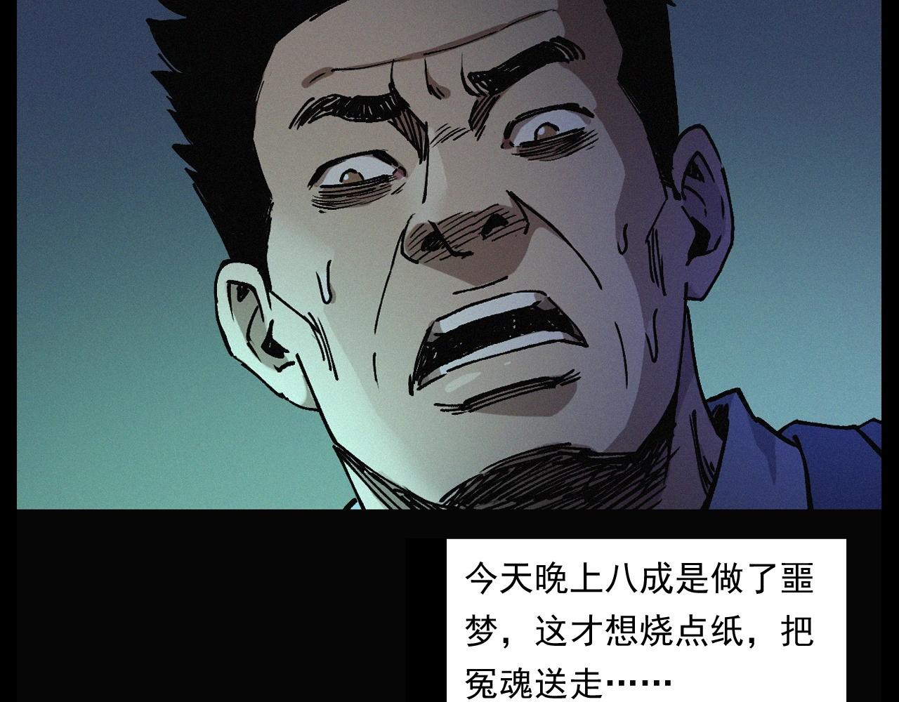 第256话 坠物97