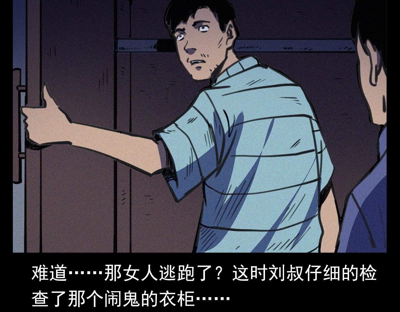 第357话 公寓惊魂87