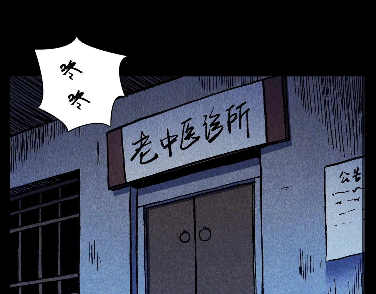 第334话 白仙医41