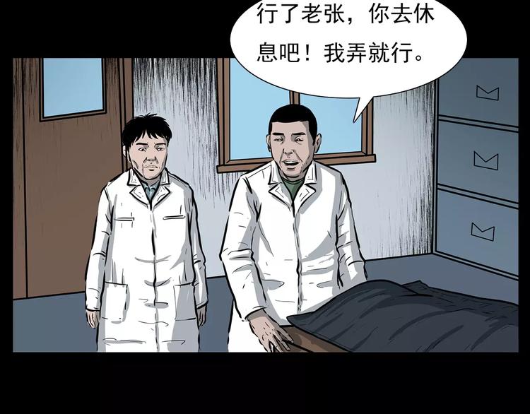 第16话 入殓异事13