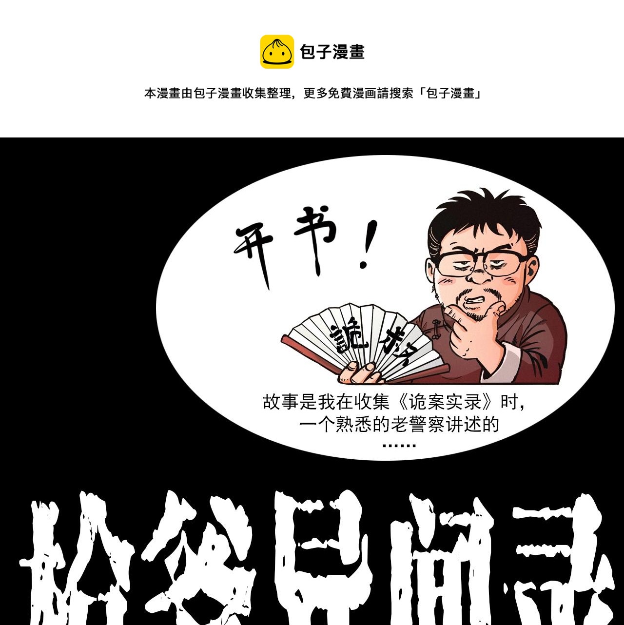 第333话 阴状0