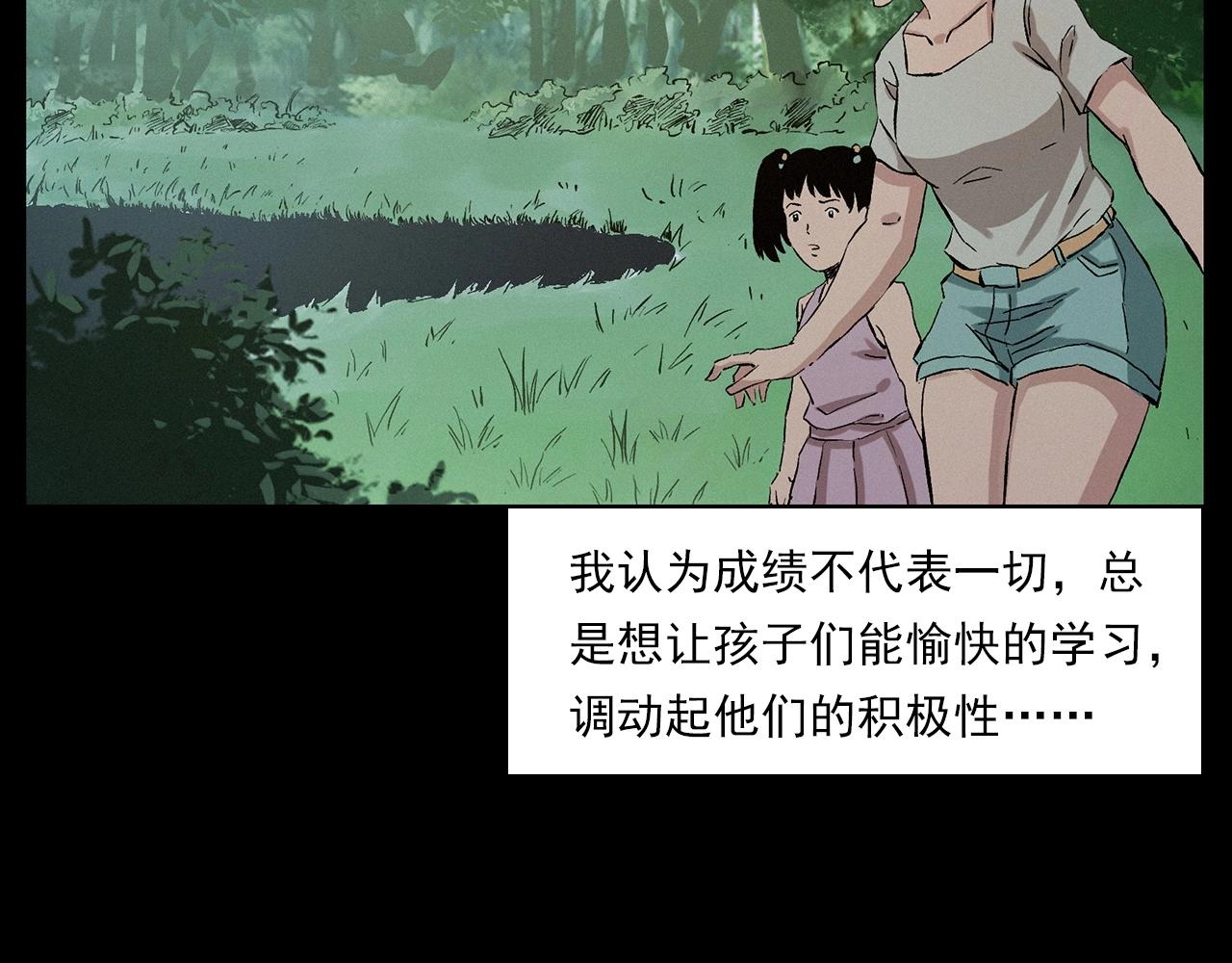 第216话 黑水7