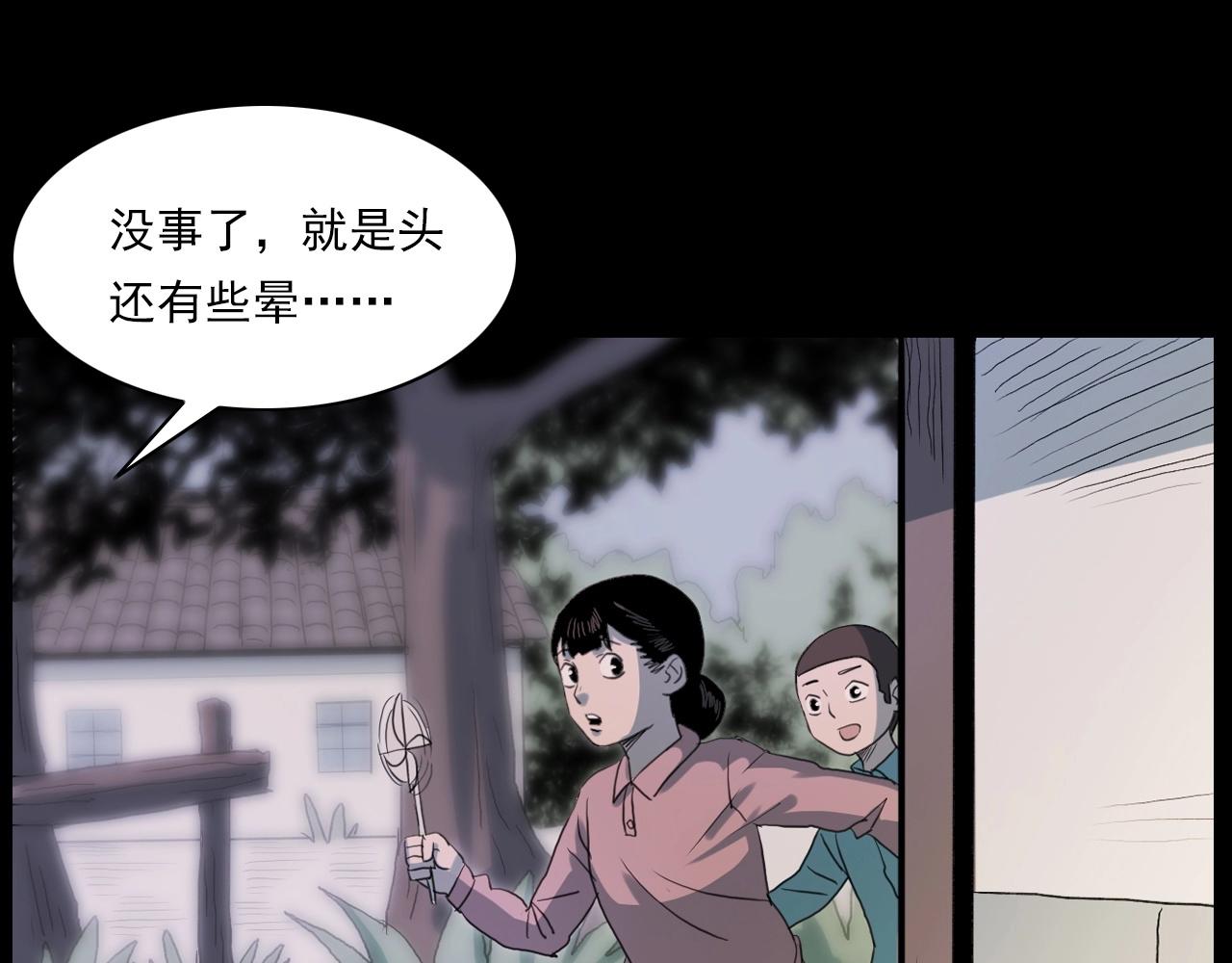 第221话 刘婶88