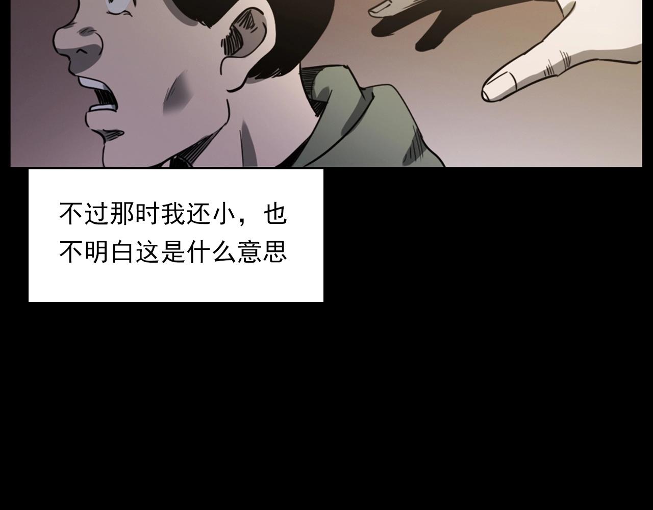 第237话 怨气深重22