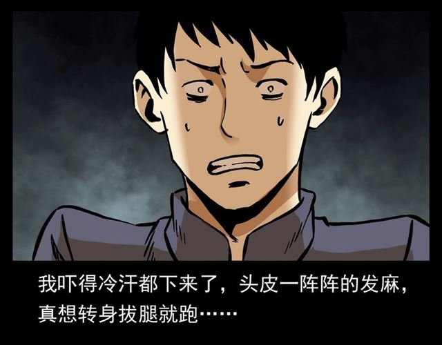 第148话   阎老九之枯井115