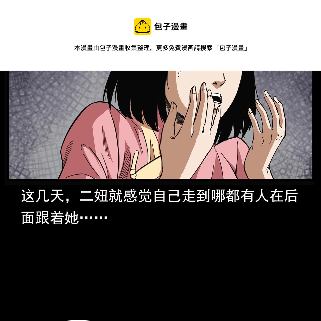 第198话 阎老九之蛊咒118