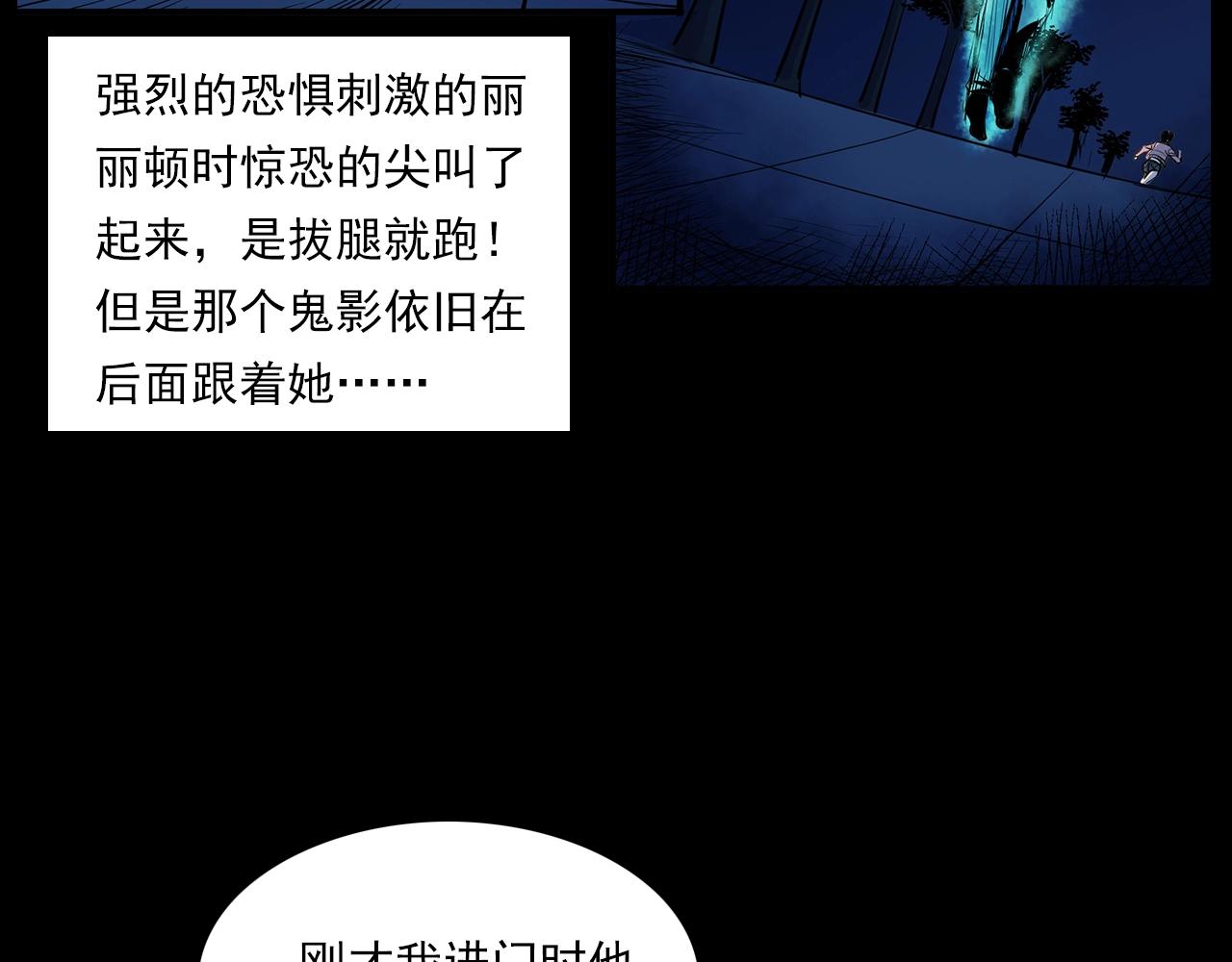第181话 午夜场之夜谈鬼事71