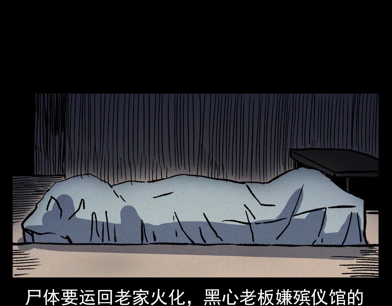 第363话  货车94