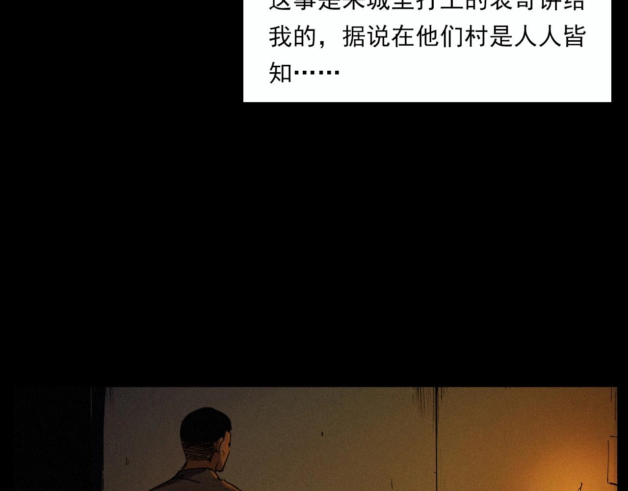 第220话 走阴6
