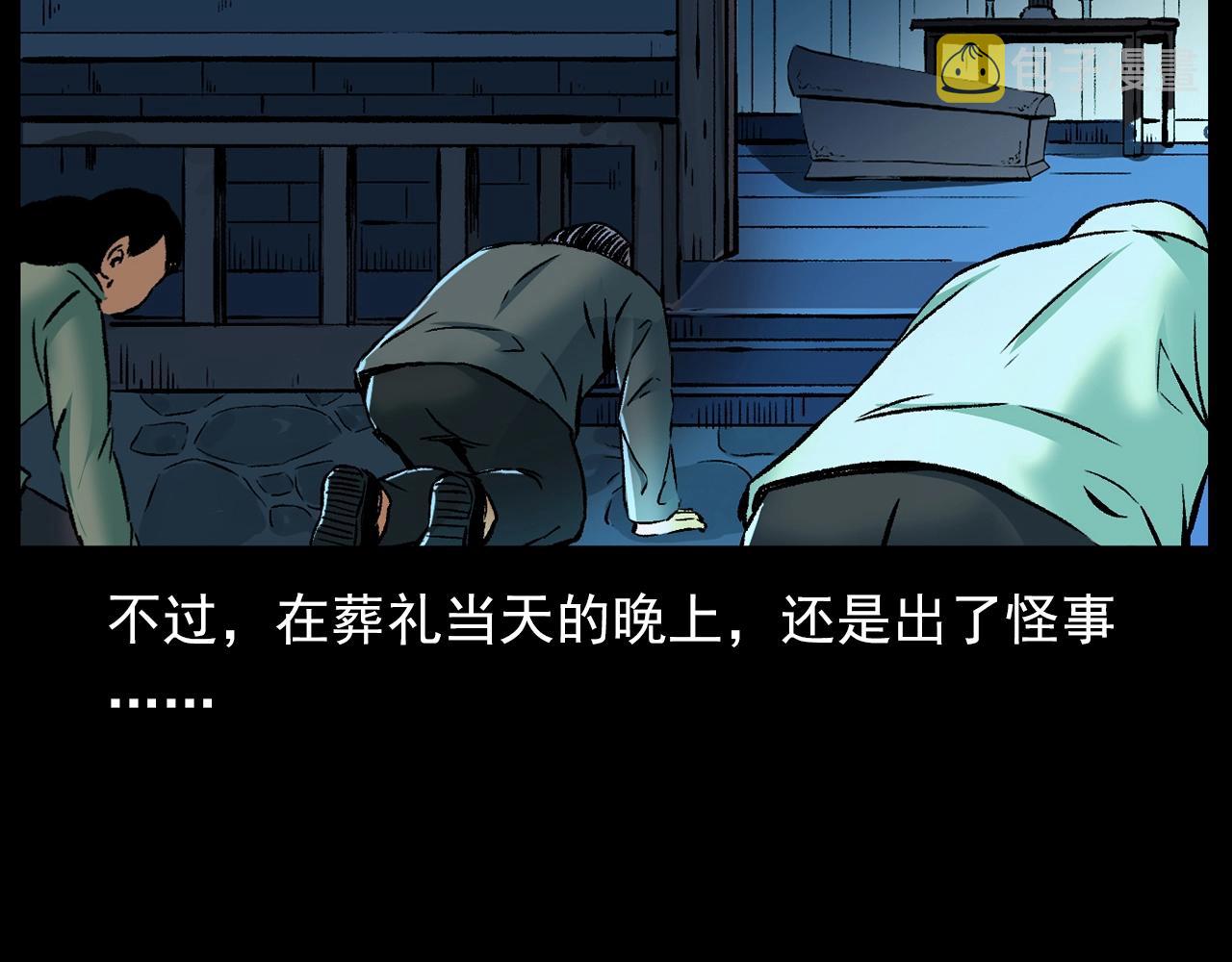 第182话 阎老九之水阵155