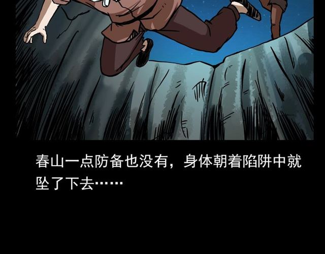 第113话 猎狐人！34