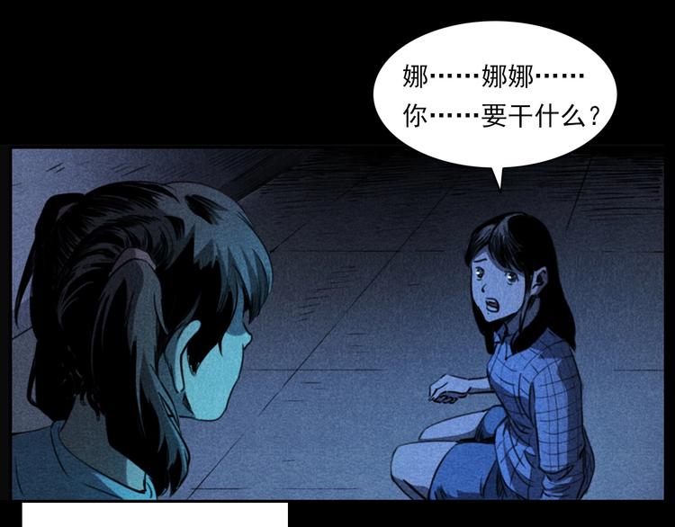 第277话 错乱53
