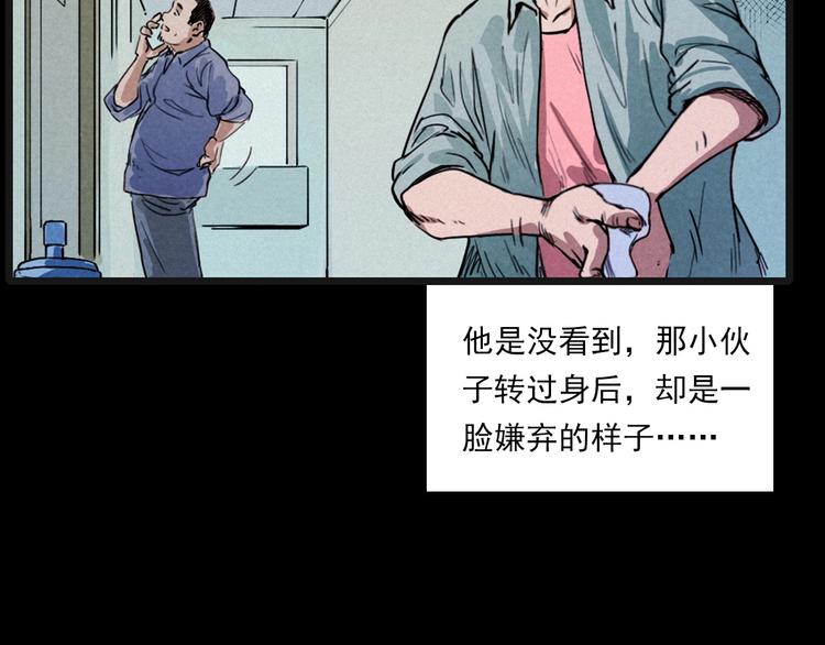 第269话 大水桶39