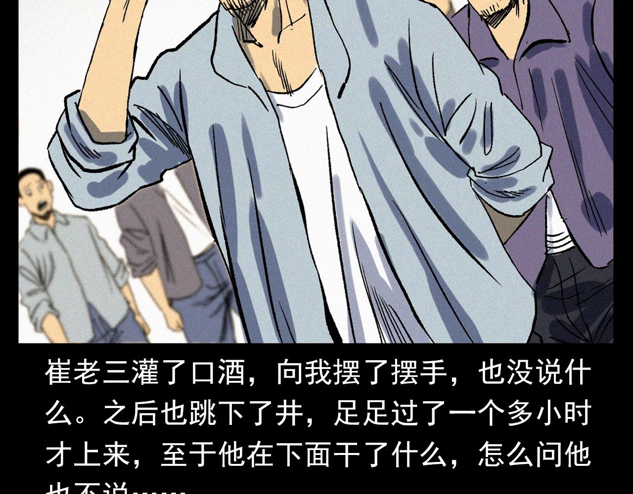第329话 老井98