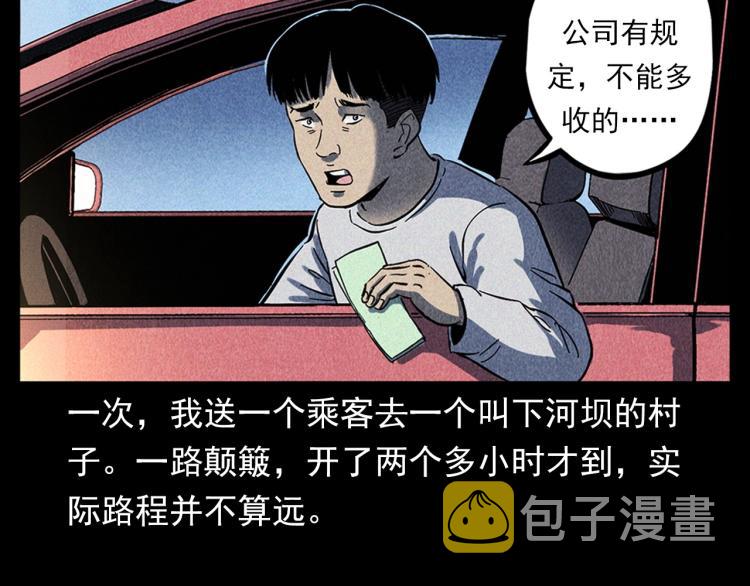 第321话 断桥6