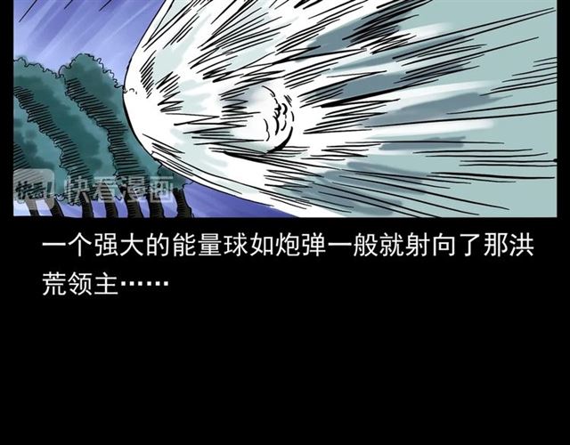 第146话  阎老九之黄泉领主61
